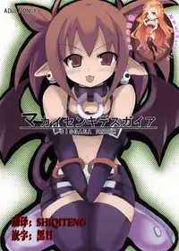 (SC59) [Shikishimaya (Shikishimariku)] Makai Senki Deathgaea [Chinese][超能汉化组]