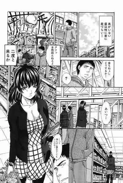 Chijuu Kindanshou