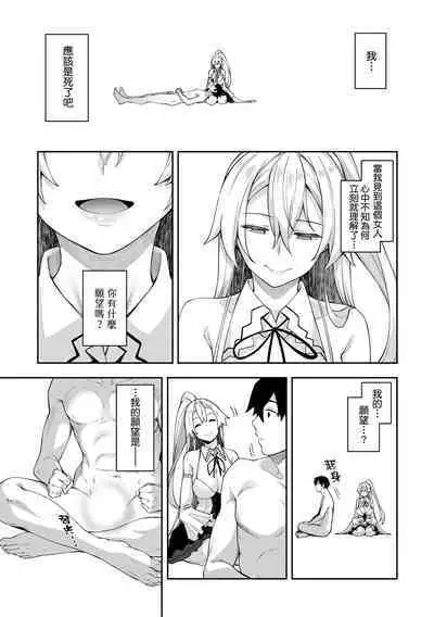 Isekai Kita node Sukebe Skill de Zenryoku Ouka Shiyou to Omou | 既然來到異世界就用好色技能盡其所能的謳歌人生 特装版