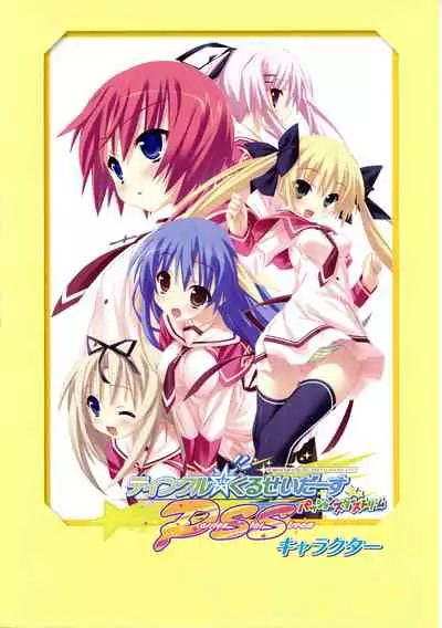 [Lillian] Twinkle☆Crusaders Passion Star Stream Visual Fanbook [Kannagi rei･kotamaru]