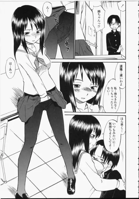 Seifuku Henai - Uniform Devotion