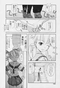 Comic Tenma 2005-09