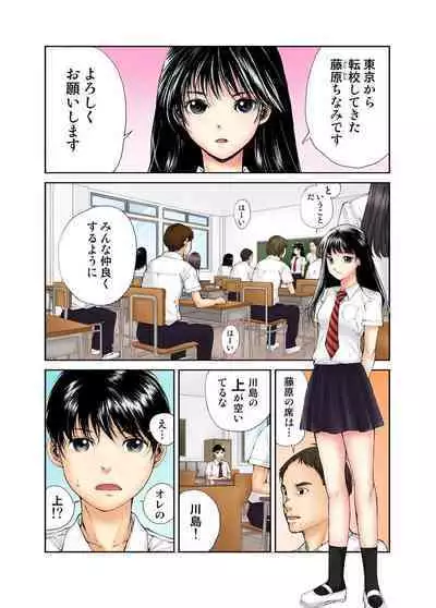 Tenkousei no Seki ga Ore no Hiza no Ue ni Kimatta no de Hame temita