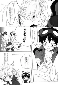 (C72) [J.O.C e.go!! (Midori Kouichi)] Kemomimi Haetecha Warui no ka!? (Tengen Toppa Gurren Lagann)