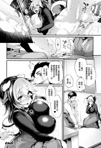 [Oohira Sunset] Daily Dairy (COMIC Unreal 2016-12 Vol. 64) [Chinese] [Kai兜自家漢化]