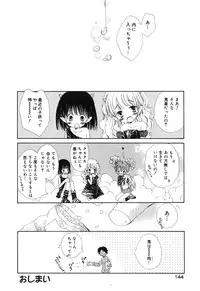 [Anthology] Comic Alice Collection Vol.3