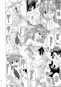 (C79) [Yami ni Ugomeku (Dokurosan)] Nioi Tatsu Shikinami Taii (Neon Genesis Evangelion) [Chinese] [臭鼬娘漢化組]
