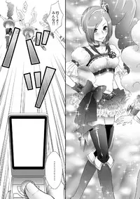 [U.R.C (Momoya Show-Neko)] Mogitate Fresh! Peach-gari (Fresh Precure!) [Digital]