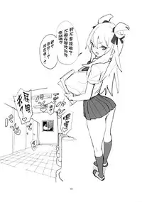 (C93) [Kokusan JK (Velzhe)] Joshikousei Shoukougun [Chinese][世上沒有哪個漢化組是一位辣妹不能搞定的如果有那就兩位]