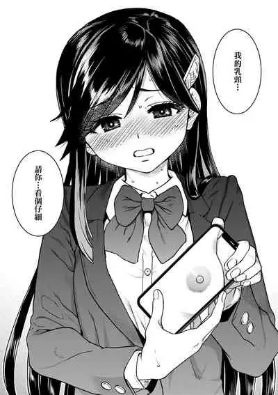 [Okina Keikaku (Shiwasu no Okina)] Watashi o Ecchi no Nakama ni Irete Kudasai | 請讓我加入你們成為性愛的同伴 [Chinese] [Digital]