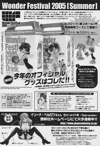 Comic Tenma 2005-09