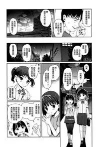 [Kiya Shii] Hime Hajime [Chinese] [渣橙子個人漢化]