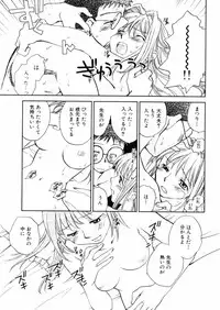 [Okano Ahiru] Hanasake ! Otome Juku (Otome Private Tutoring School) Vol.2