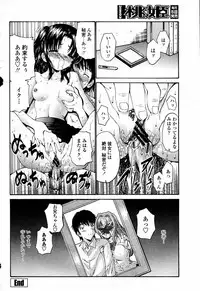 COMIC Momohime 2006-01