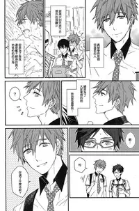 (CWT35) [007] MakoRei Kikan #01 (Free!) [Chinese]