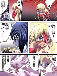 [Atelier Hachifukuan] Superheroine Yuukai Ryoujoku - Superheroine in Distress [Etoile Ange II] | 凌辱诱拐2 [Chinese] [有条色狼汉化]
