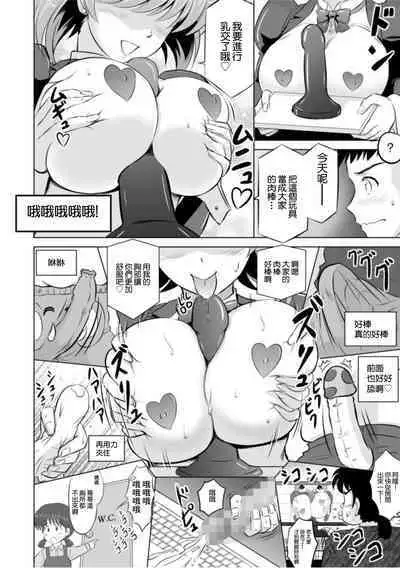 [Kishi Nisen] Tonari no Oku-san wa Cosplay Ecchi ga o Tokui de... ~Private SEX Zecchou Nama Haishin~ 1 | 隔壁人妻對於Cosplay做愛非常擅長... [Chinese]