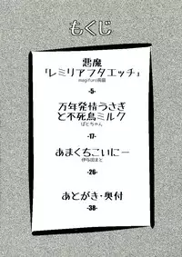 (Reitaisai 10) [Konnyaku Nabe, Mayu Tomato (magifuro Konnyaku, Iyoda Mark, Pato-chan)] Touhou Futanari Keihou (Touhou Project)