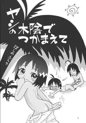 Caveman Guu