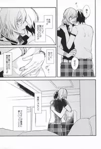 (Love Song ☆ Lesson ♪ 13th) [Usagi Pants (325)] Itsuka Sono Te ni Fureru made (Uta no Prince-sama)