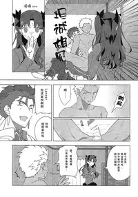 (SPARK10) [F.O.F (Yukowa(kari))] Aka to Ao no Akuma | 赤色与青色的恶魔 (Fate/stay night) [Chinese] [冬木守護者漢化組]