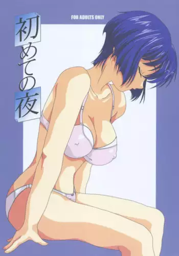 [Rie-X.com (YAce)] Yang Nurunuru Favor