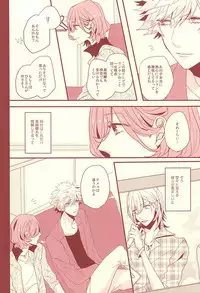 (Love Song ☆ Lesson ♪ 13th) [OCELOT (Kadita)] Aka ni Nokoru Adabana (Uta no Prince-sama)