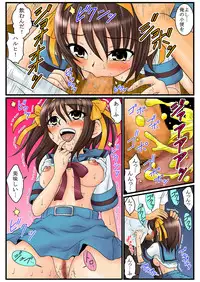 (C79) [Mousou Kai no Juunin wa Iki Teiru (Kandanchi)] Suzumiya Haruhi-san wa Oshikko wo Nomu no ga Daisuki mitai desu. Kouhen (Suzumiya Haruhi no Yuuutsu)