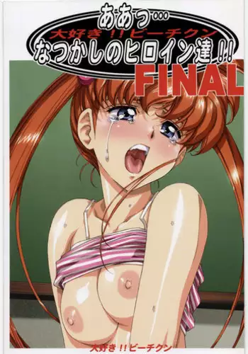 Osake Daisuki Ore mo Daisuki