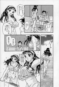 [Emai Komotoda] Binetsu no Jikan