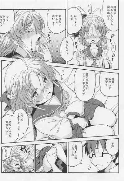 (C99) [Hitsujin Toko (Hitsujin)] Hirato no Kimochi (Kantai Collection -KanColle-)