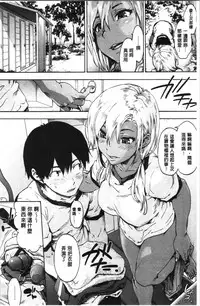 Harem Spiral | 後宮般的淫慾螺旋