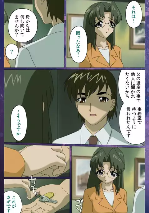 Gibomai Ni Complete Ban