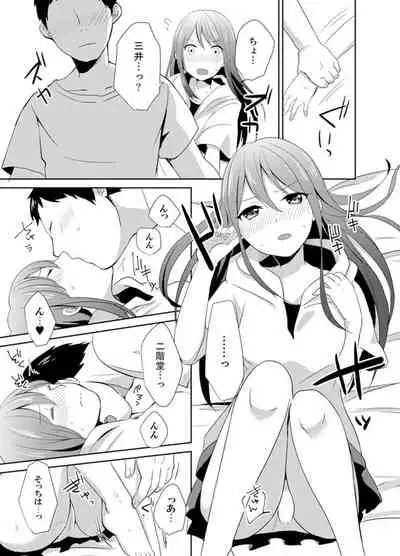 [Hatomugi] Docchi ni Ireru !? Muchimuchi Ecchi na Hatsujou seikatsu [Kanzenban]