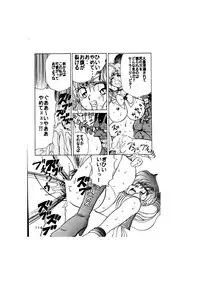 [Global One (MARO)] Sadistic - Tenkuu no Shou - (Various)