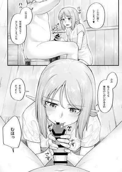 Elf no Ecchi na Oyado Elven Reflation