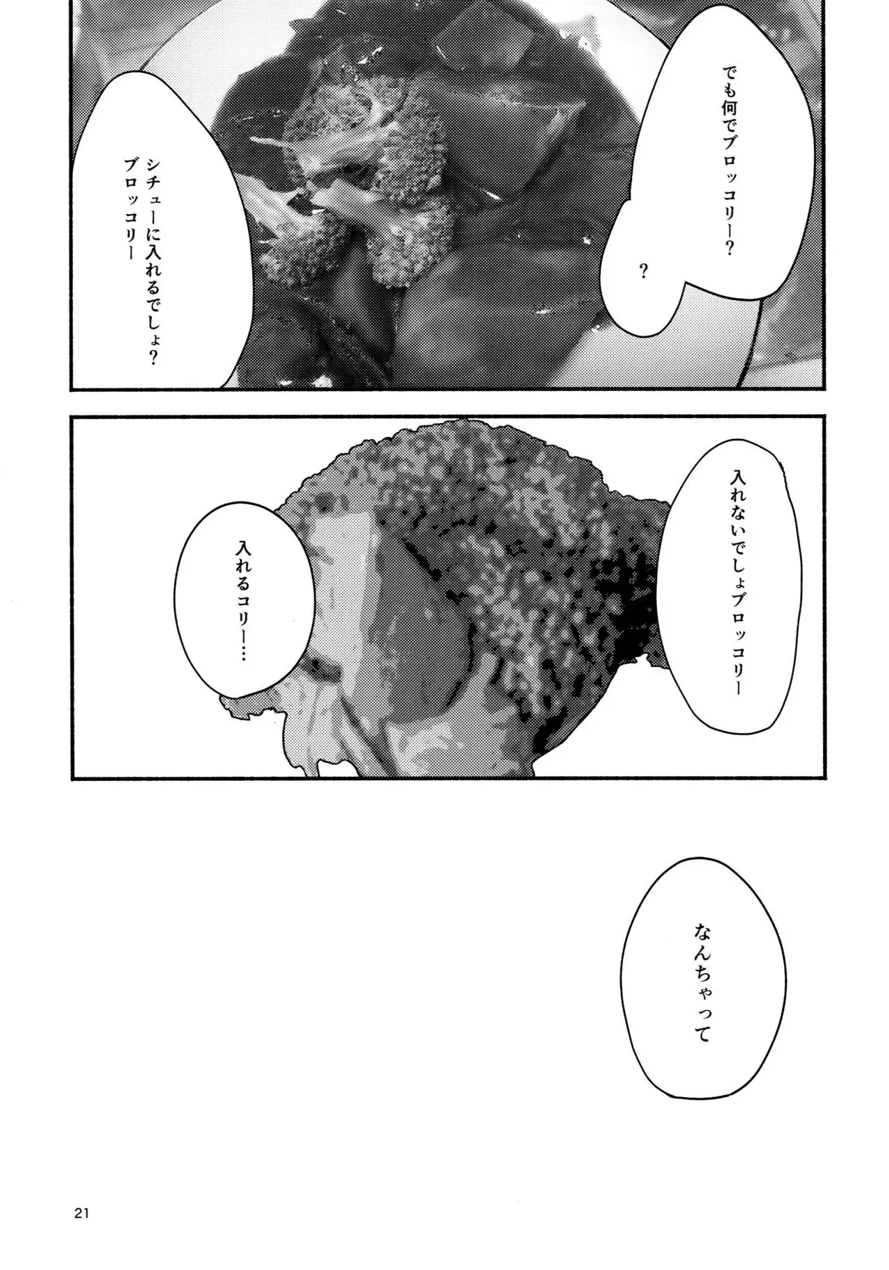 Namae no Nai Kaijitsu Ichi