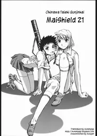 (CR37) [Okinawa Taieki Gunjinkai (Yasunaga Kouichirou)] Mai Shield 21 (Mai-HiME) [English] [Kusanyagi]