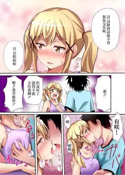 Itatte Kenzen na Arisa Jikan | 有咲的健康時間