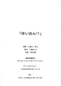 [3-MEGA.ne (Doseijin, Ayato)] Yui-ON!! (K-ON!)