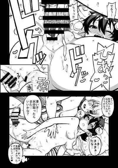 skeb na Gensou Shoujo Syuu 5