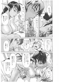 [Kishizuka Kenji] Ankura