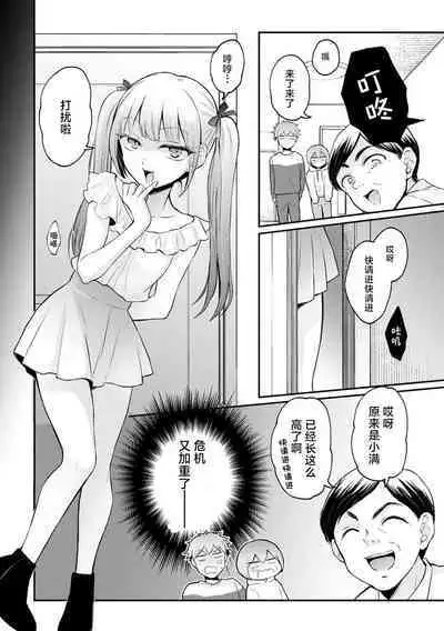 Totsuzen Onnanoko ni Natta node, Ore no Oppai Monde mimasen ka?35