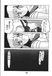 (C49) [RPG Company 2 (Aono Rokugou, Various)] Jiyuu Tamashii 2 -Free Spirits 2- (Neon Genesis Evangelion) [Digital]