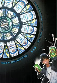 (Ginban no Glory) [Fuerzabruta (ZawarC)] Honne wa Yopparatta Ato de (Yuri!!! on ICE)