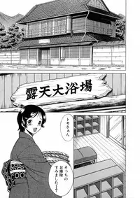 [Tamaki Nozomu] Hataraku Megami-sama