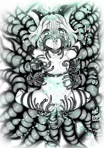 Gyakushuu Slave 5