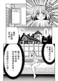 [Yosutebito na Mangakaki (Tomoki Tomonori)] Mukashi mo Ima mo Jingai Koubi (Touhou Project) [Chinese] [無邪気漢化組] [Digital]