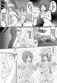 (C84) [Maichan Kikaku (Final)] Osoto de Panzer Vor! (Girls und Panzer) [Chinese] [无毒汉化组]