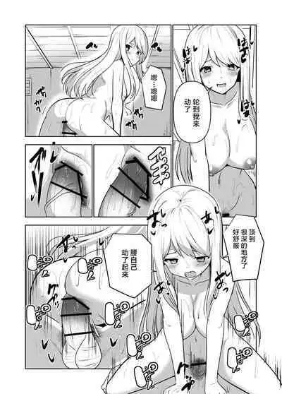 Kioku o Shitsukushita Isekai no Naka de Shoukan de Hataraku